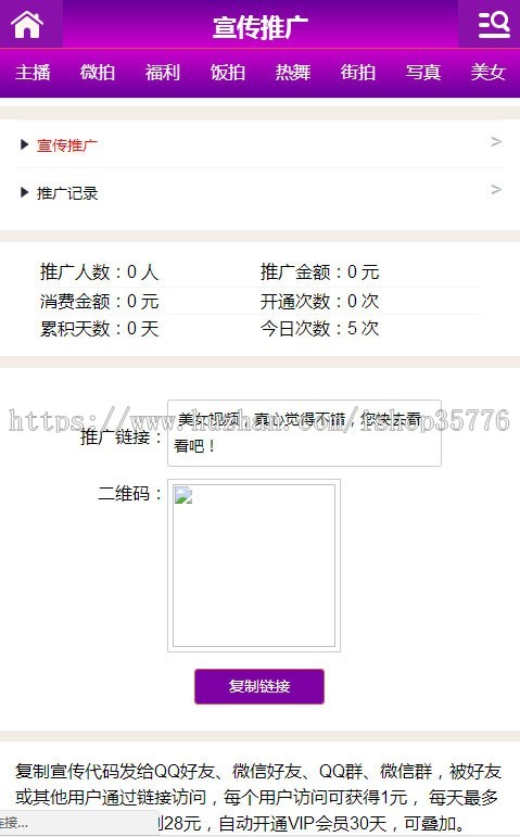 PHP猫扑盒子引流神器在线播放神马视频电影网站源码 带采集规则 内附安装说明