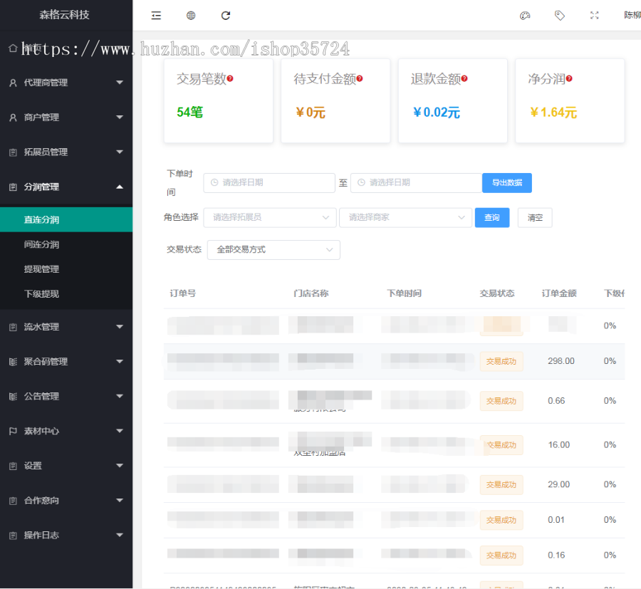 刷脸支付源码|支持微信支付宝刷脸支付|支持定制OEM系统