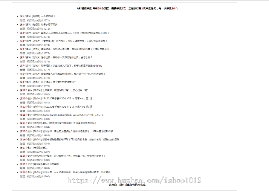 权重3影视站原程序 响应式PHP 飞飞cms电影影视主站程序源码 一键安装 整站带图片3G