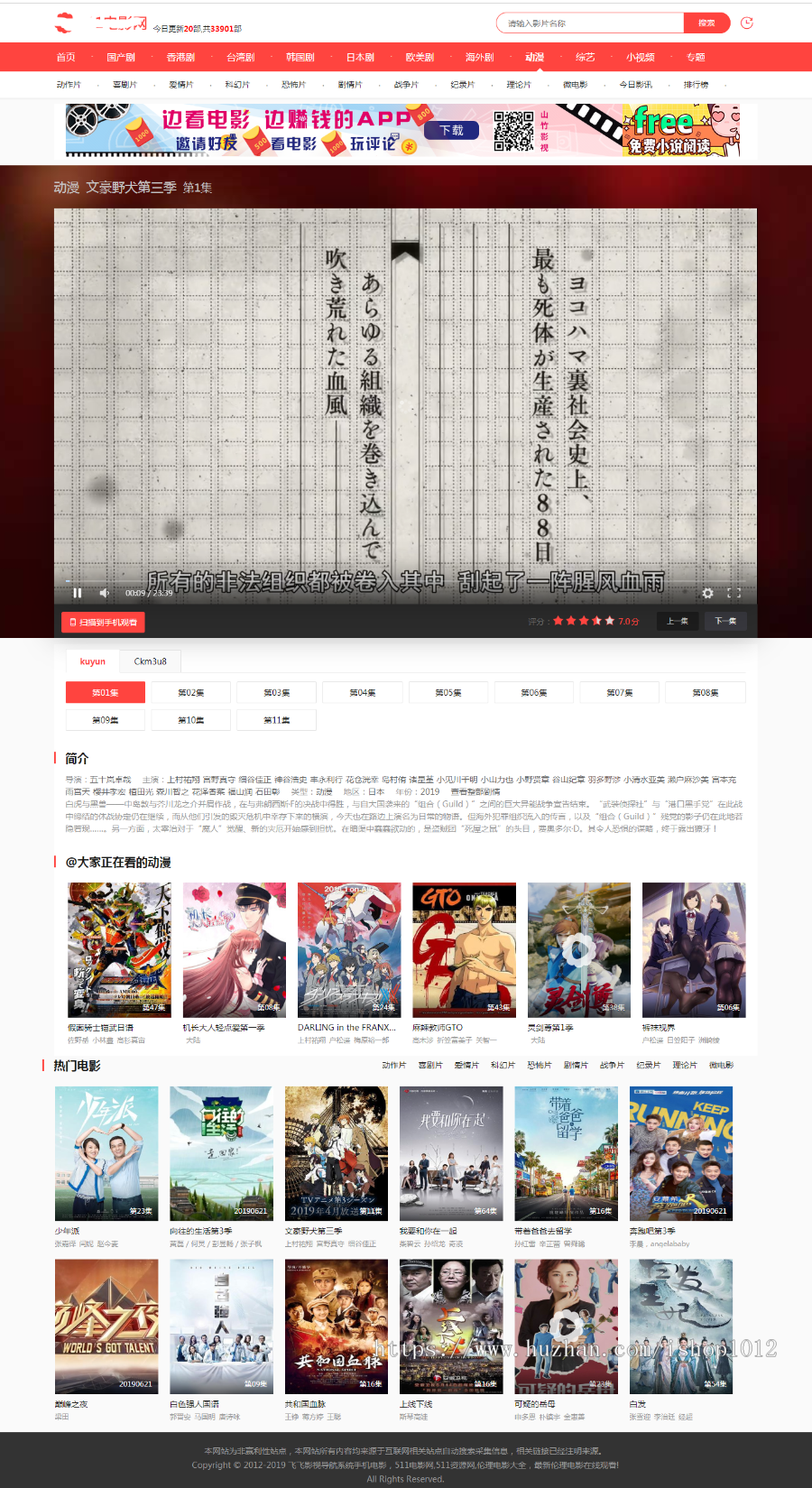 权重3影视站原程序 响应式PHP 飞飞cms电影影视主站程序源码 一键安装 整站带图片3G