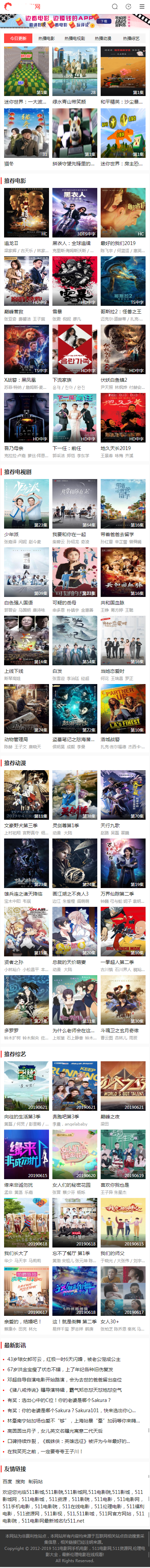 权重3影视站原程序 响应式PHP 飞飞cms电影影视主站程序源码 一键安装 整站带图片3G