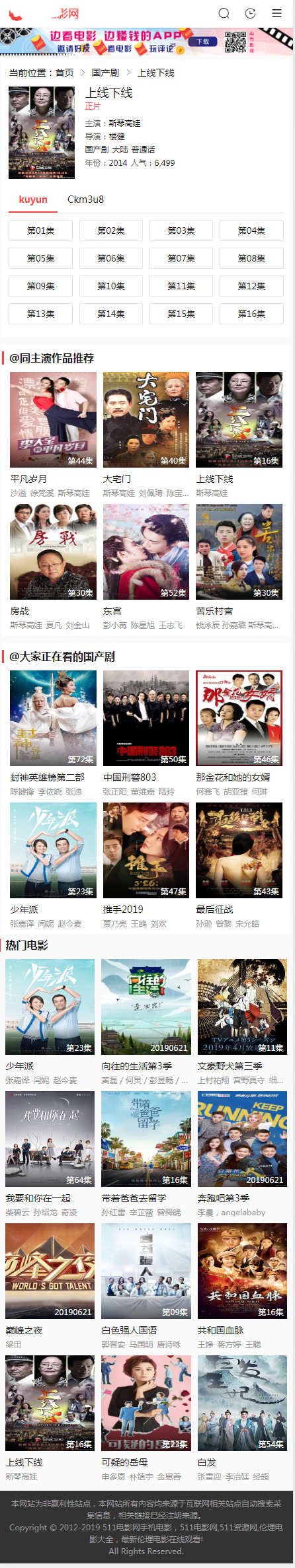 权重3影视站原程序 响应式PHP 飞飞cms电影影视主站程序源码 一键安装 整站带图片3G