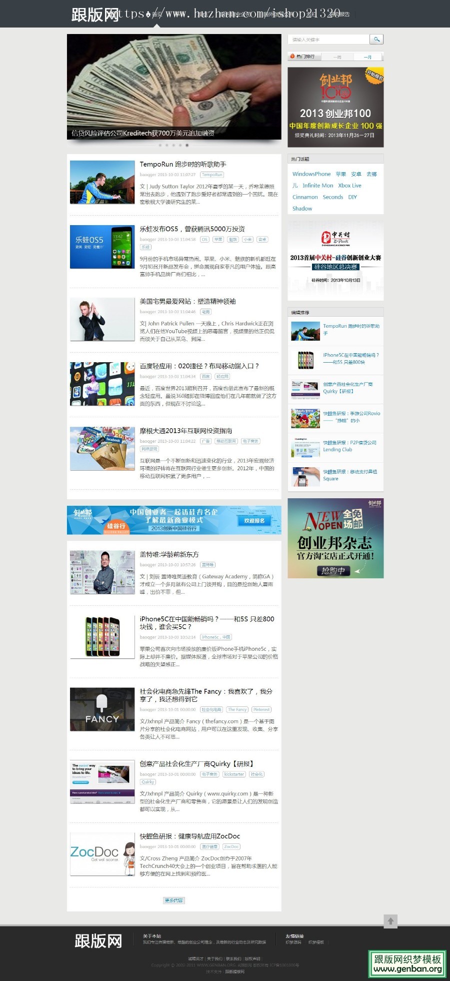 科技博客等通用织梦模板GBK