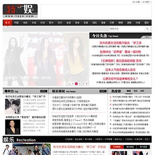 女性娱乐门户网织梦dedecms