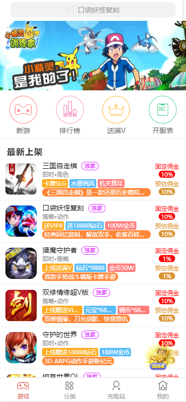 全套裂变营销推广手游项目打包出售含所有文档培训资料等(玩转手游)