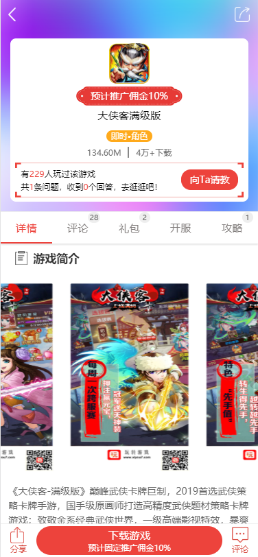 全套裂变营销推广手游项目打包出售含所有文档培训资料等(玩转手游)