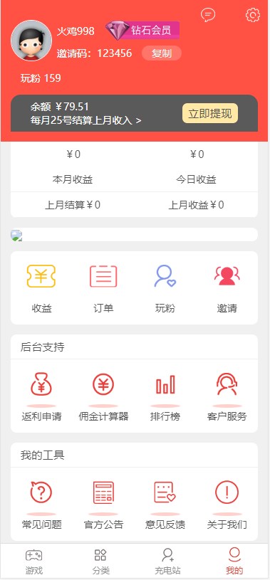 全套裂变营销推广手游项目打包出售含所有文档培训资料等(玩转手游)