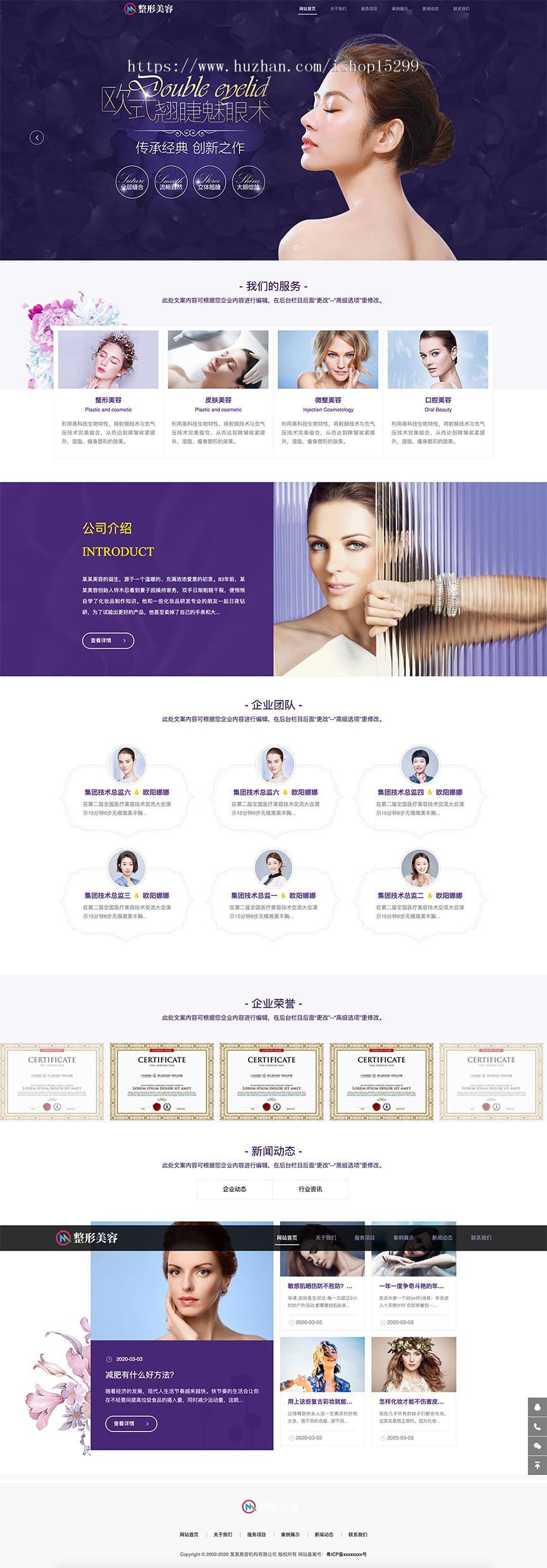 (自适应手机版)响应式美容整形类网站织梦模板 HTML5医疗美容整形医院网站源码