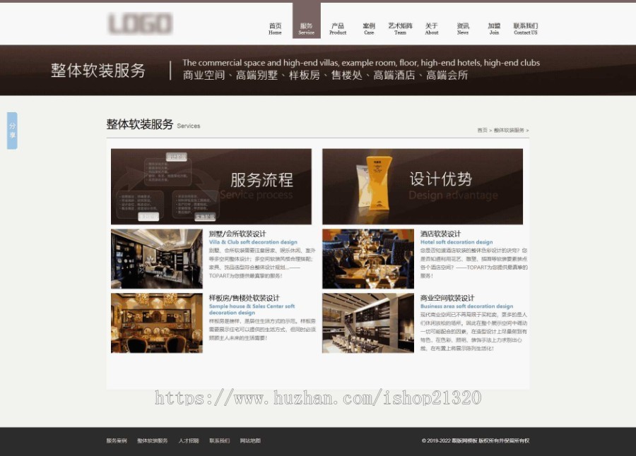 高端软装设计装修设计公司网站源码