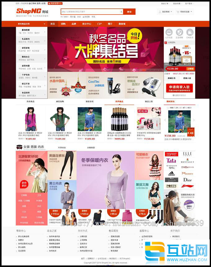 B2B2C电商平台ShopNC未删减版:含手机版/团购/在线客服/API接口/微商城