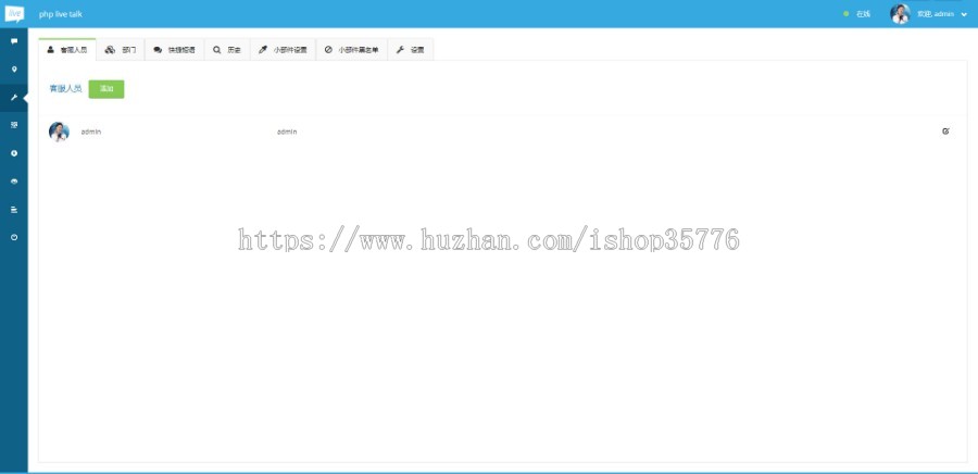 PHP多坐席客服聊天系统源码完美定制版 带原生app+视频教程
