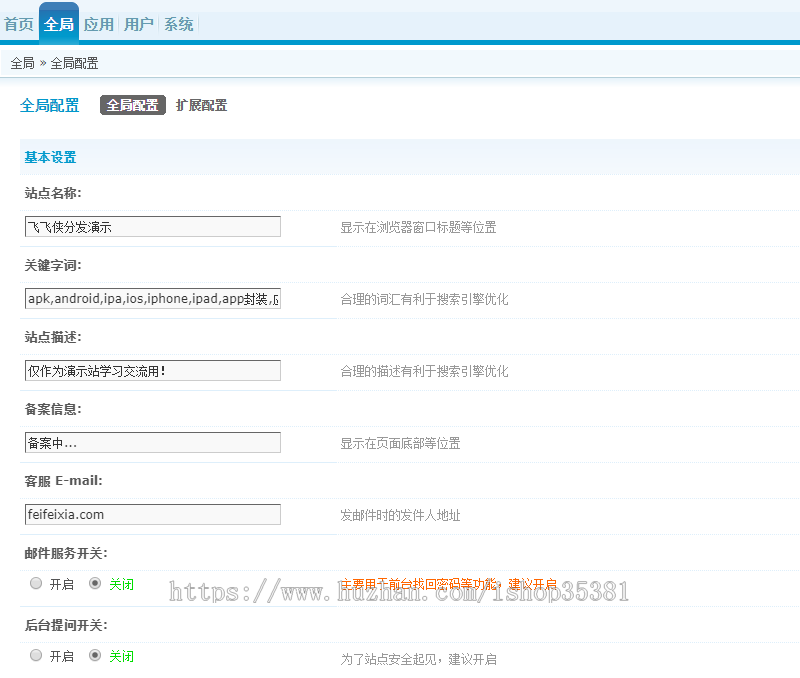 新版完美修复APP分发,仿fir分发,APP分发应用托管平台