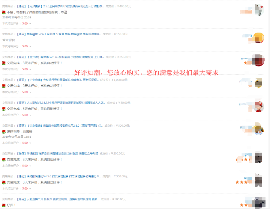 微商授权代理查询系统源码 防伪查询系统源码 PHP授权系统源码