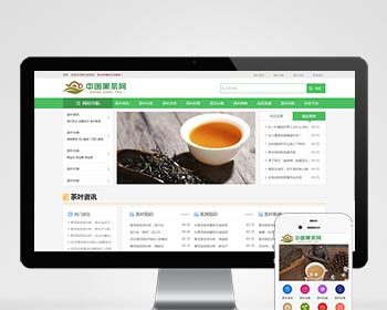 （自适应手机版）响应式茶叶新闻资讯类网站织梦模板 html5茶艺茶文化知识网站源码下载