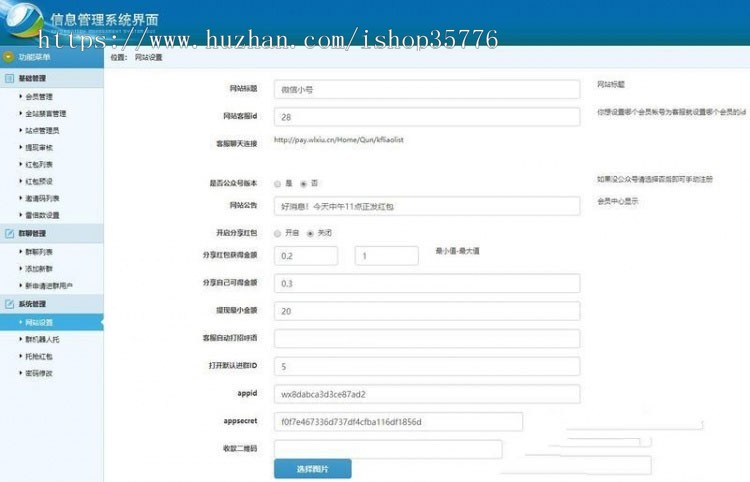 Thinkphp群h5聊天室源码 可发红包