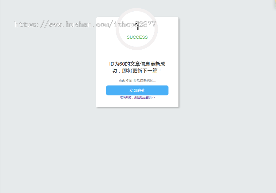 手机小说网站源码 整站自动采集seo引流吸粉H5采集