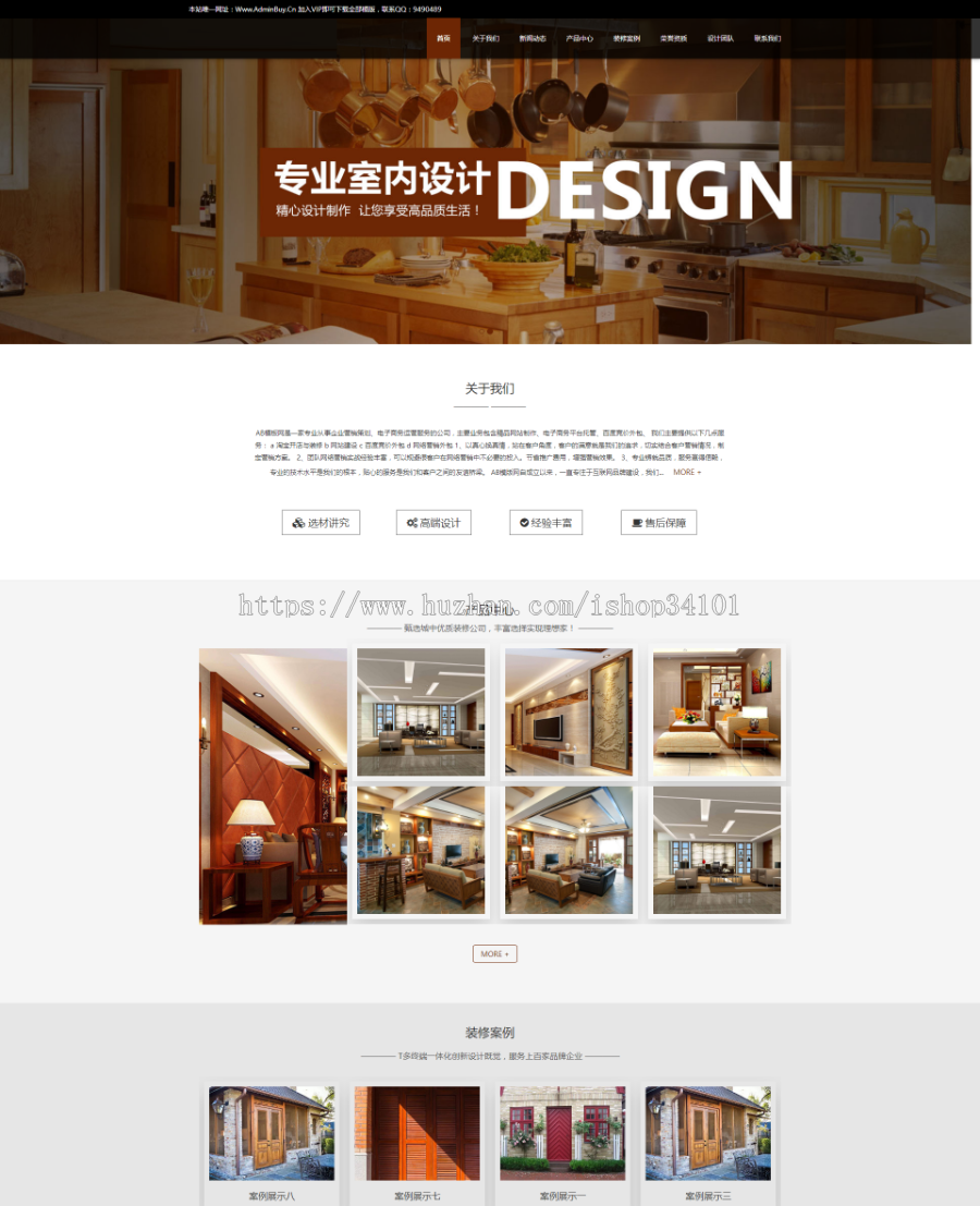 响应式装修设计类网站织梦模板 HTML5家装装修公司网站(带手机版)