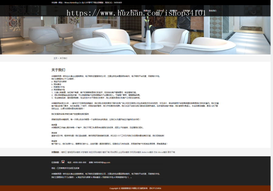 响应式装修设计类网站织梦模板 HTML5家装装修公司网站(带手机版)