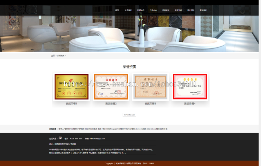 响应式装修设计类网站织梦模板 HTML5家装装修公司网站(带手机版)