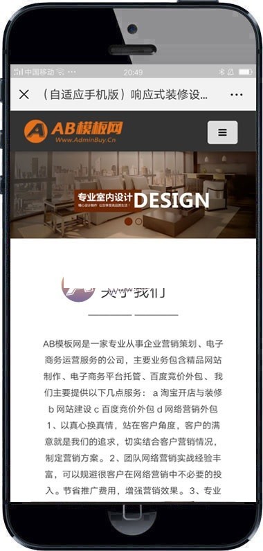 响应式装修设计类网站织梦模板 HTML5家装装修公司网站(带手机版)