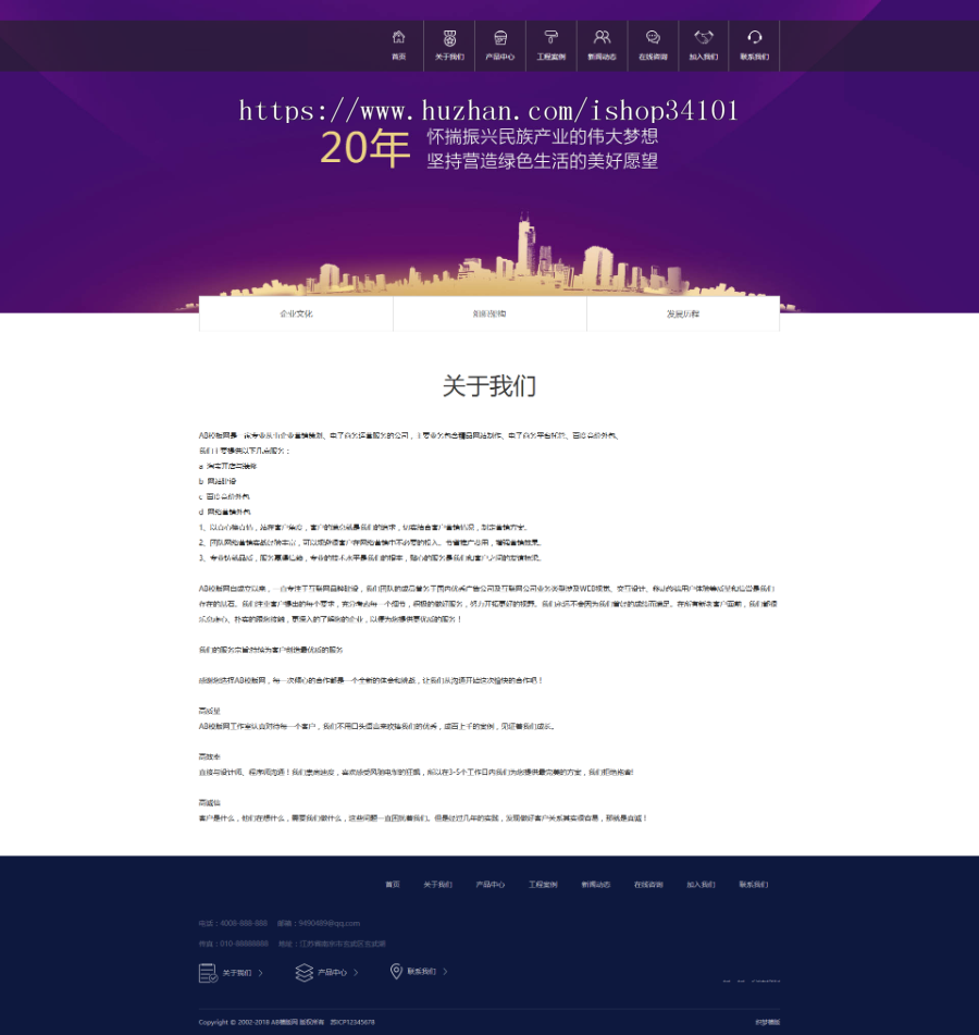 响应式油漆涂料装饰建材家具类企业网站织梦模板 HTML5家装家居装饰网站（带手机版）