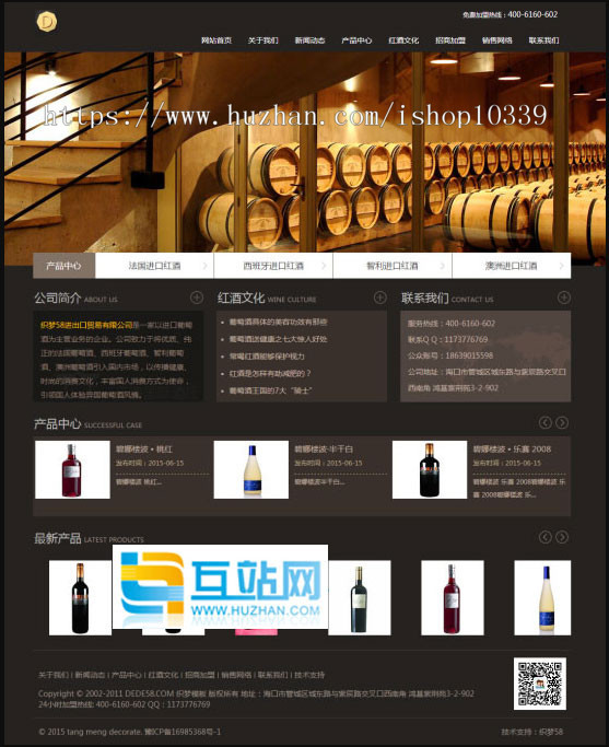 葡萄酒酒庄酒类企业网站源码(古典风格) 织梦dedecms模板