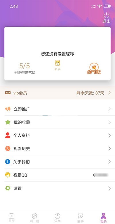 新版源码 视频源码 APP源码,先生视频APP源码+教程