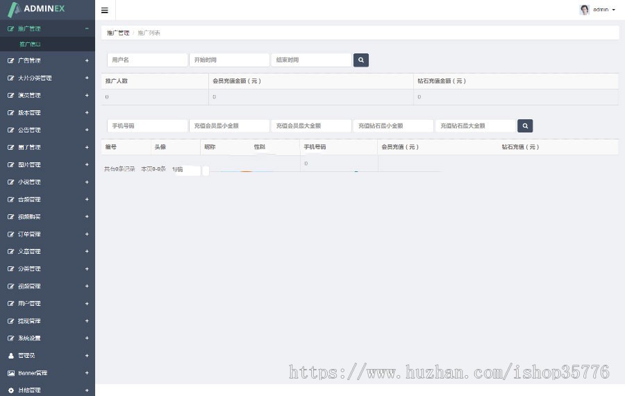 新版源码 视频源码 APP源码,先生视频APP源码+教程