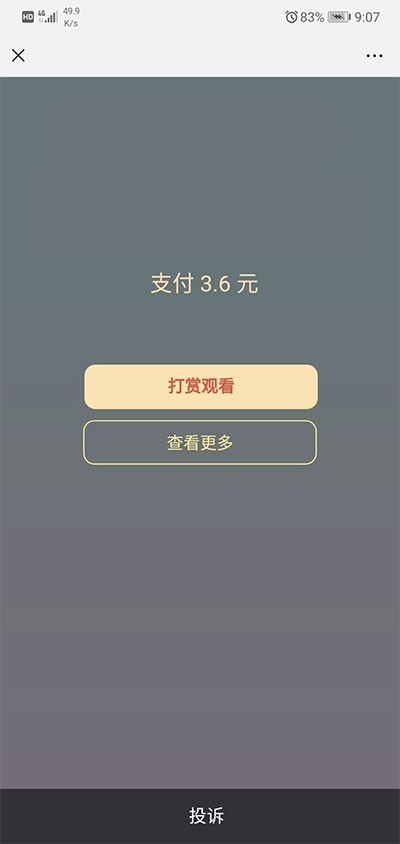 诺诺二开视频打赏源码 带试看+防封+VIP付费看视频
