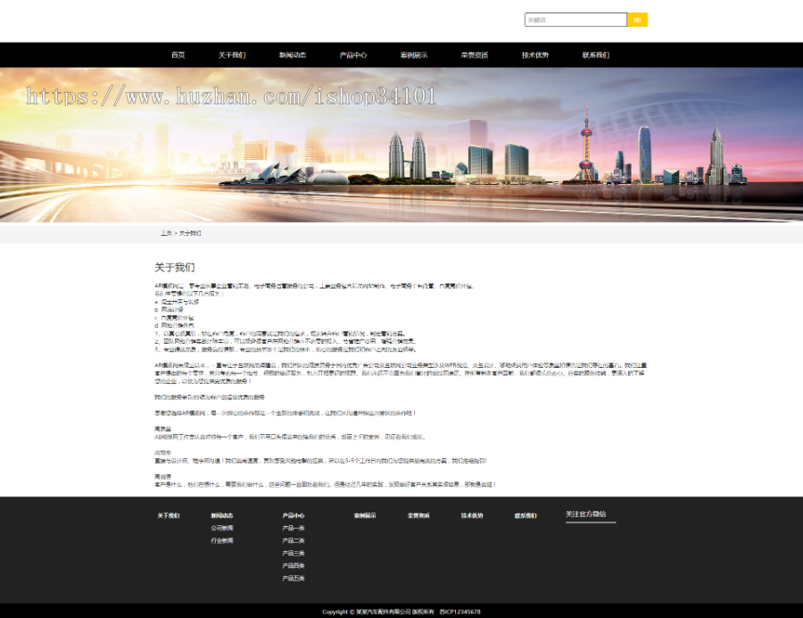 响应式汽车配件类网站织梦模板 HTML5汽车4S维修零部件网站(带手机版)