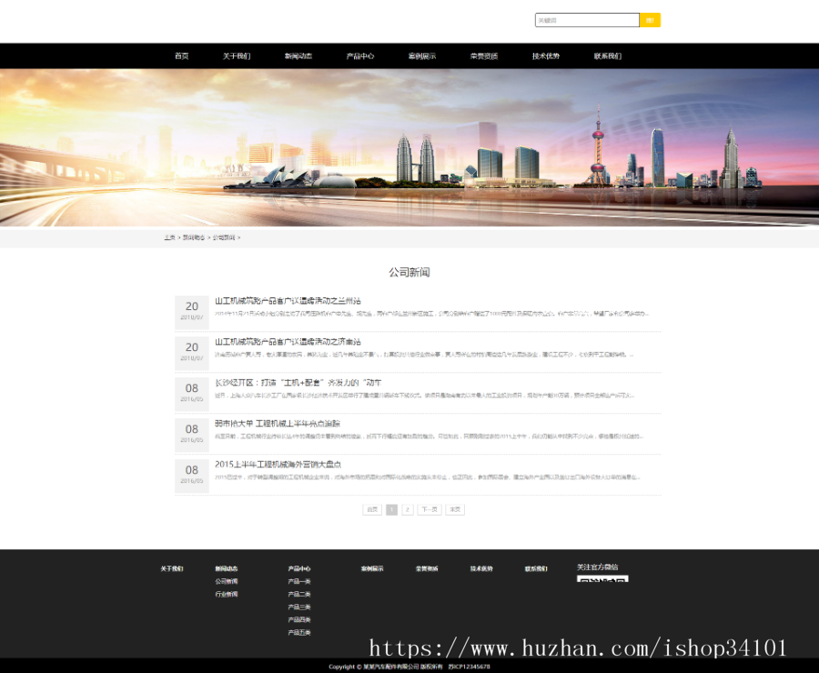 响应式汽车配件类网站织梦模板 HTML5汽车4S维修零部件网站(带手机版)
