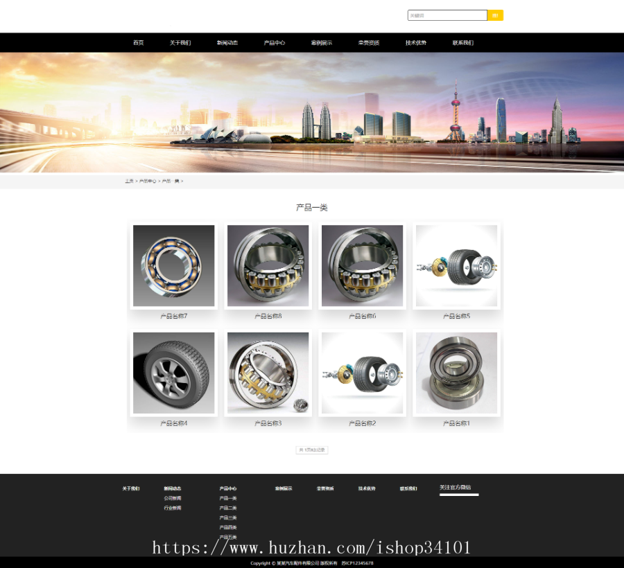 响应式汽车配件类网站织梦模板 HTML5汽车4S维修零部件网站(带手机版)