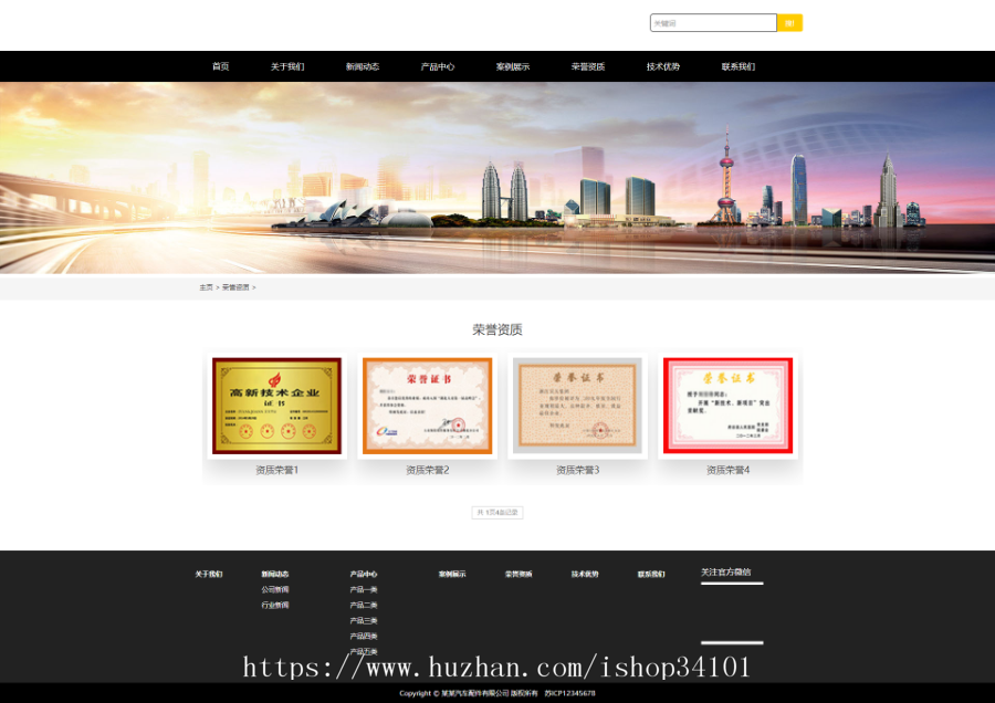 响应式汽车配件类网站织梦模板 HTML5汽车4S维修零部件网站(带手机版)