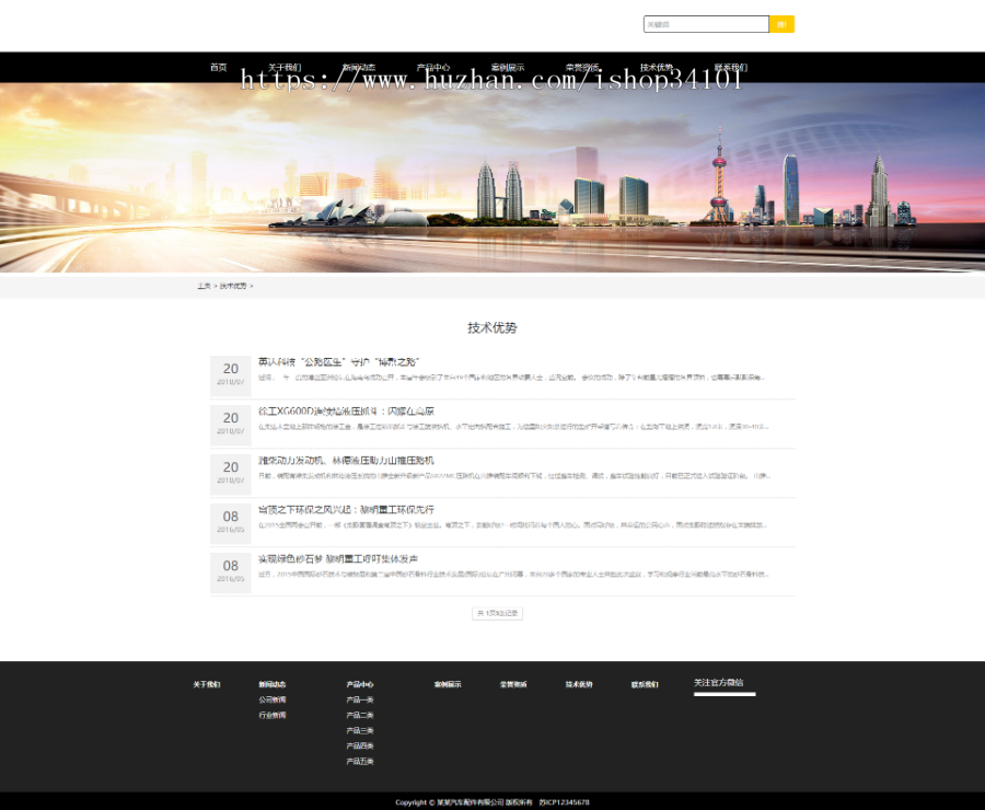 响应式汽车配件类网站织梦模板 HTML5汽车4S维修零部件网站(带手机版)