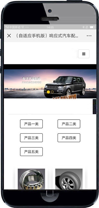 响应式汽车配件类网站织梦模板 HTML5汽车4S维修零部件网站(带手机版)