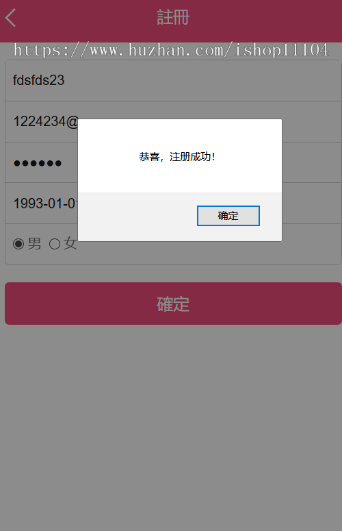 仿台湾kissme交友系统,送礼物,聊天