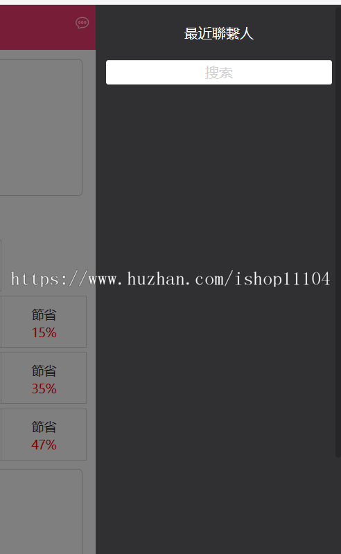 仿台湾kissme交友系统,送礼物,聊天