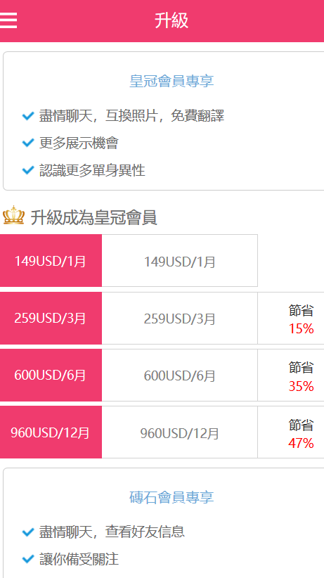仿台湾kissme交友系统,送礼物,聊天