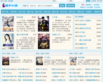 杰奇2.4笔趣阁小说模板，杰奇cms2.4笔趣阁模板，带WAP手机端