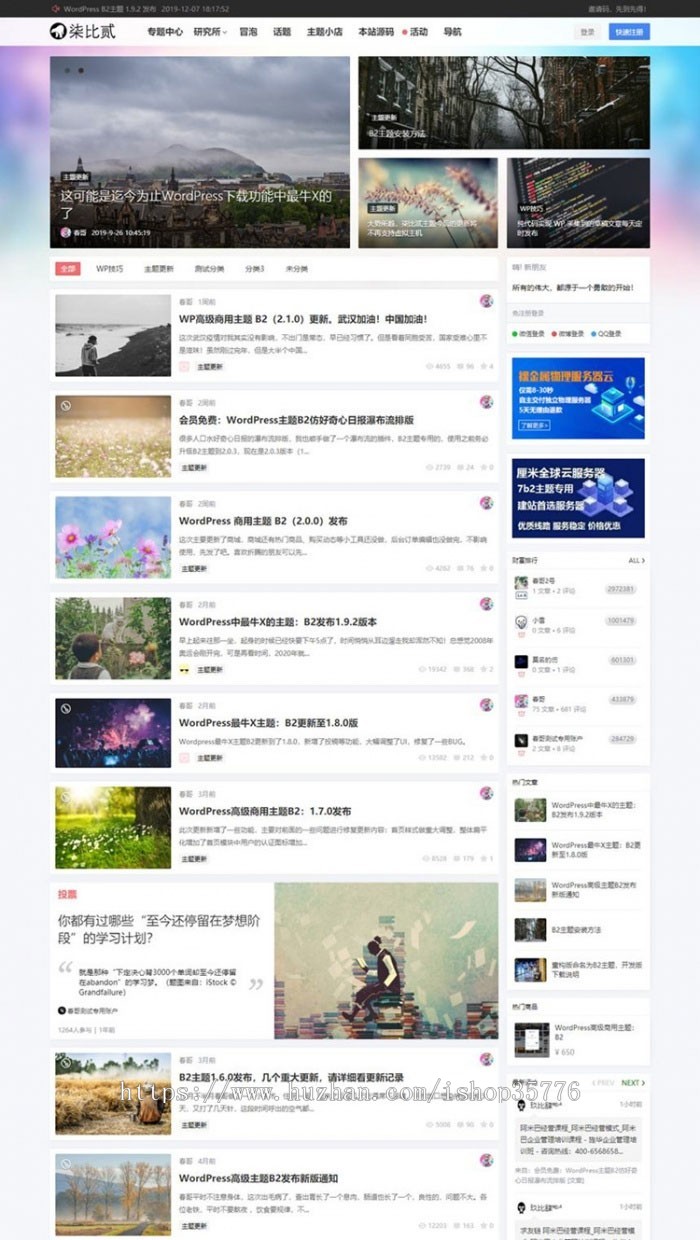 帝国cms自适应文章新闻博客模板响应式手机网站主题html5整站源码