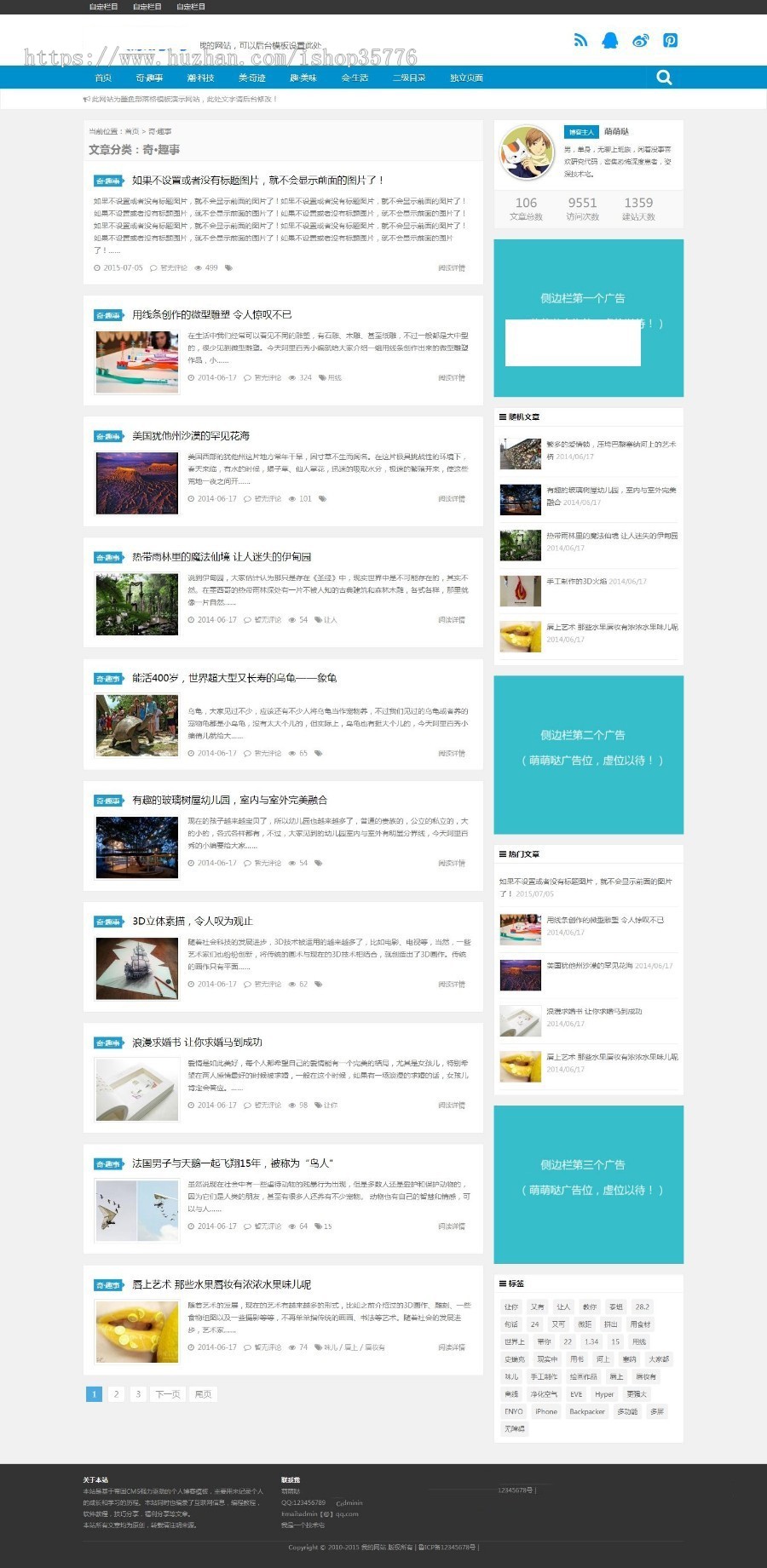帝国cms自适应文章新闻博客模板响应式手机网站主题html5整站源码