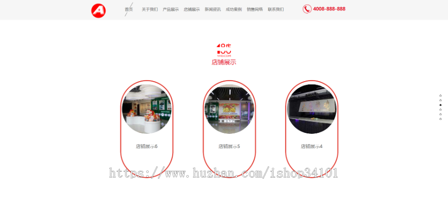响应式食品产业园类织梦模板 HTML5餐饮熟食连锁机构网站(带手机版)