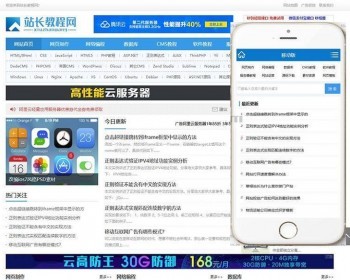 资源教程下载网站源码 文章门户类织梦模板 带手机端带php后台