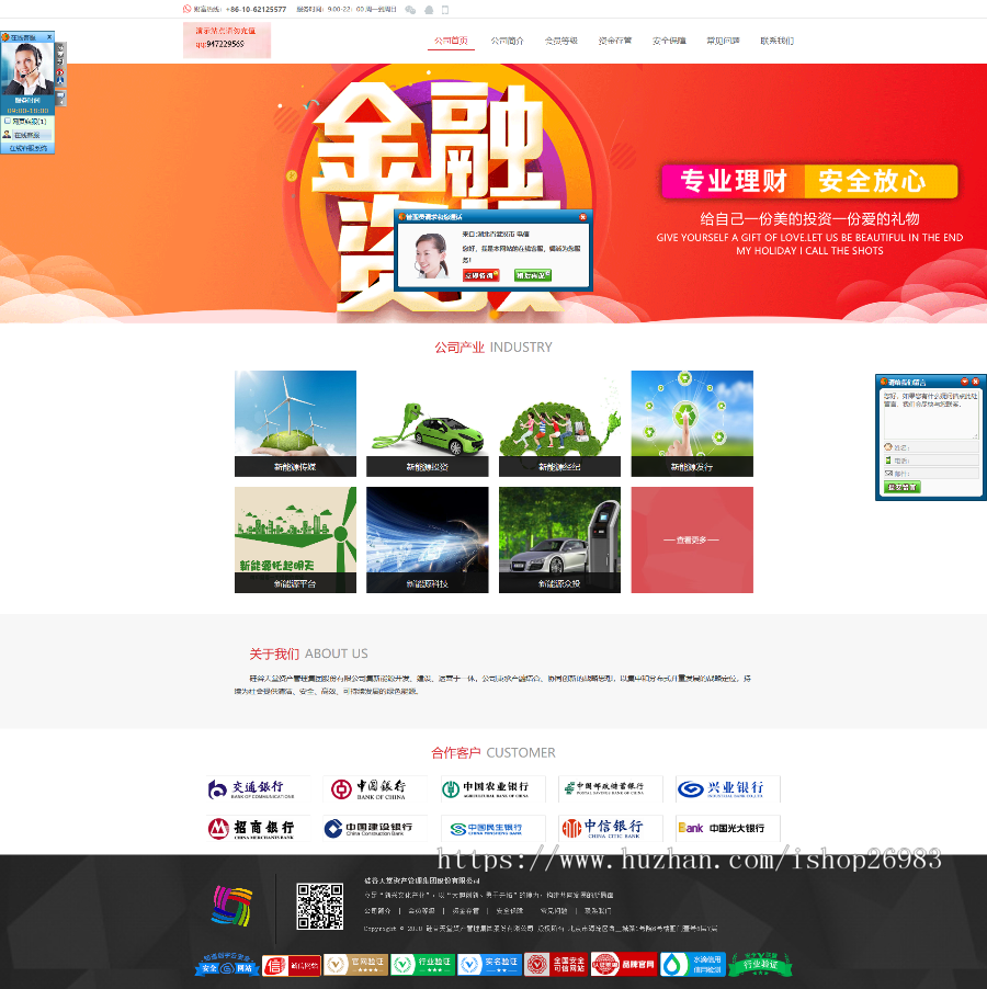 金融投资PC+手机wap理财平台源码,投资理财网站源码系统P2p三端同步融资平