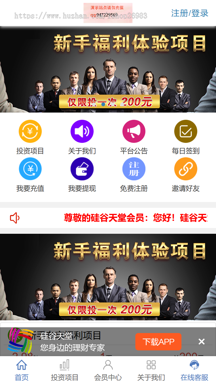 金融投资PC+手机wap理财平台源码,投资理财网站源码系统P2p三端同步融资平