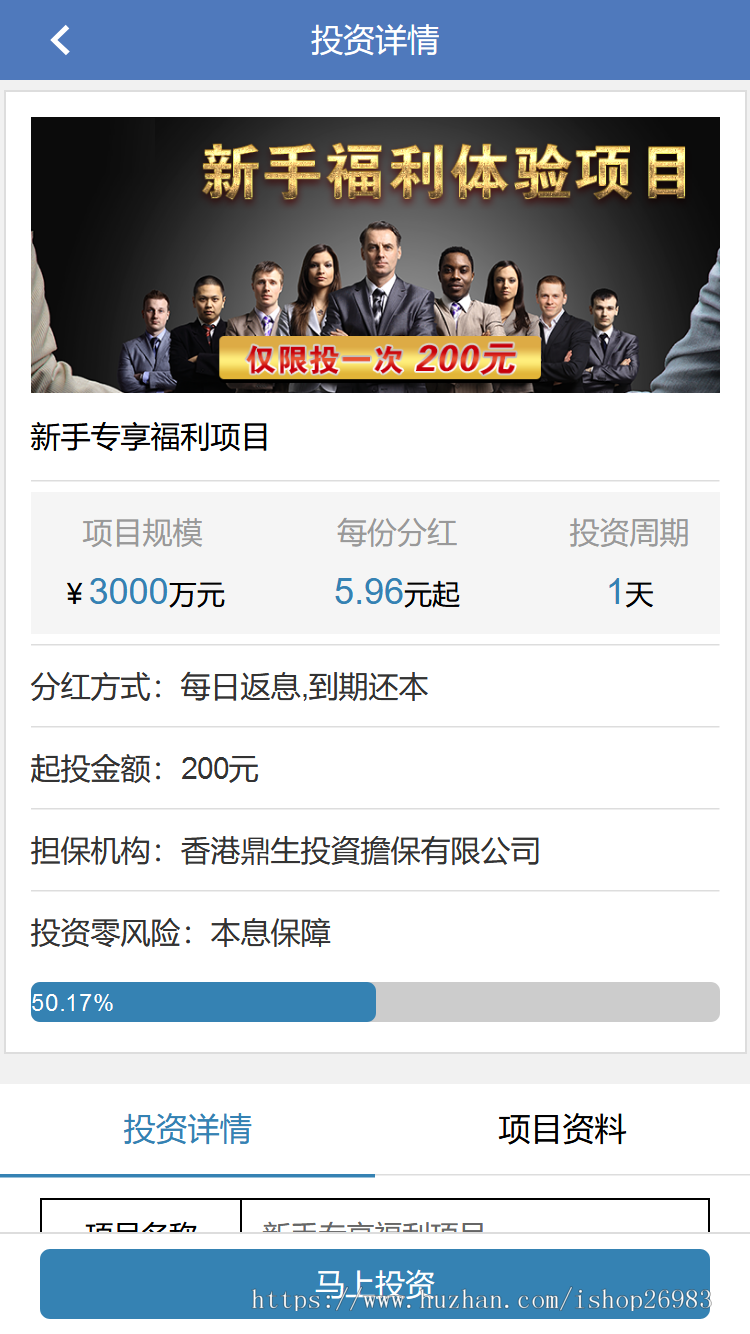 金融投资PC+手机wap理财平台源码,投资理财网站源码系统P2p三端同步融资平