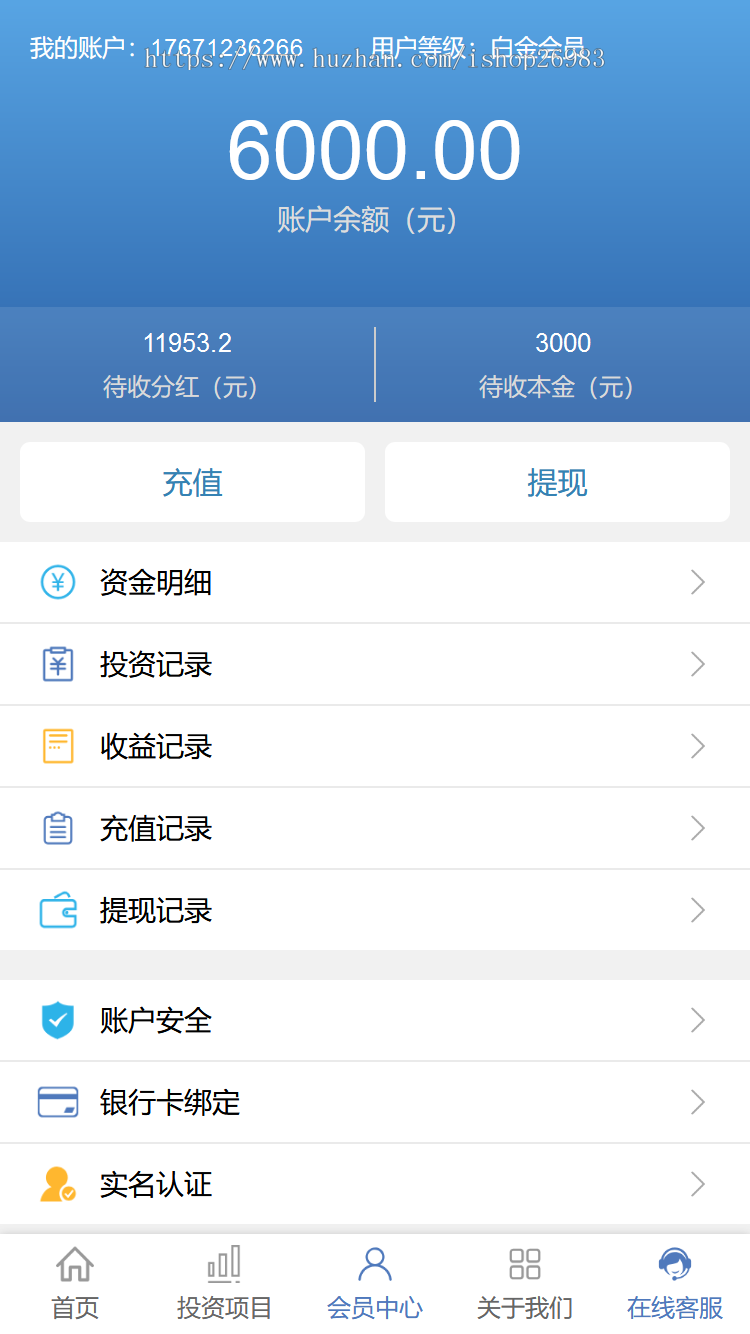 金融投资PC+手机wap理财平台源码,投资理财网站源码系统P2p三端同步融资平