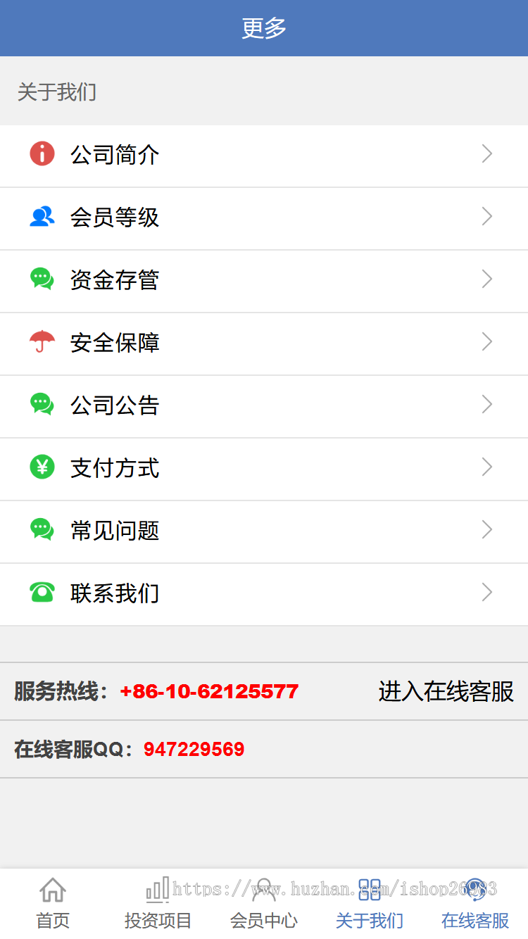 金融投资PC+手机wap理财平台源码,投资理财网站源码系统P2p三端同步融资平