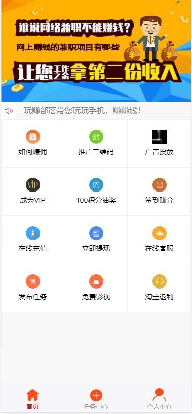Thinkphp二次开发威客任务平台源码 粉丝关注投票发布系统