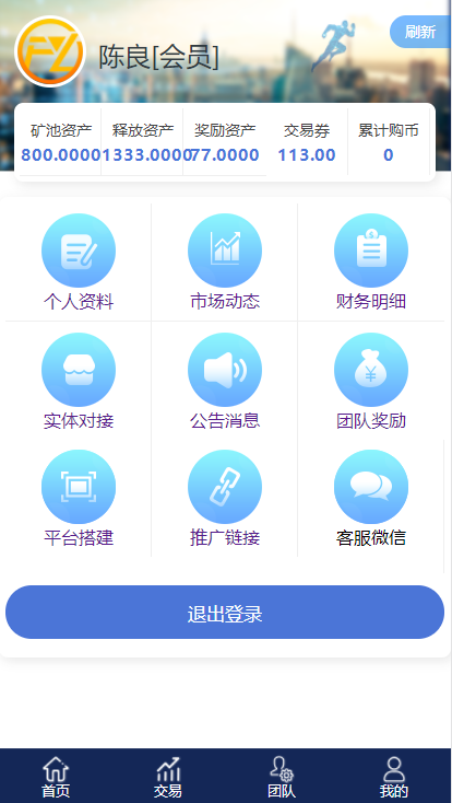 仿zlc源码,众利源码,矿池模式源码,享祥币
